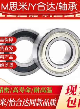 怡合达 双列角接触球轴承 BBO3200ZZ 3201 3202 3203 3204 3205