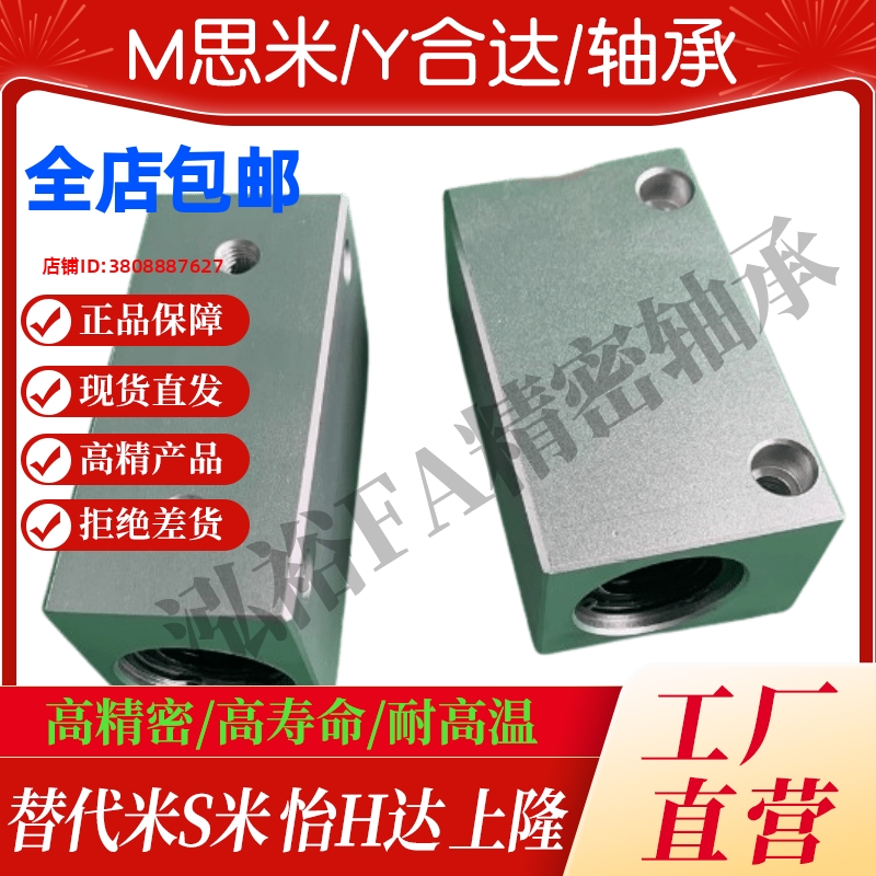 LHSSD6 8 10 12 13 16 20 25 30中型直线轴承滑块固定座
