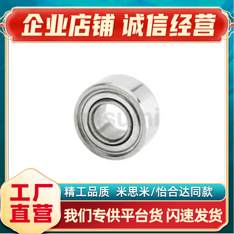 小径滚珠轴承 经济型C-E682 683 684 685 686 687 688 689ZZ