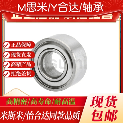 小径滚珠轴承 不锈钢C-SE634 635 636 638 673 674 675 676 678ZZ