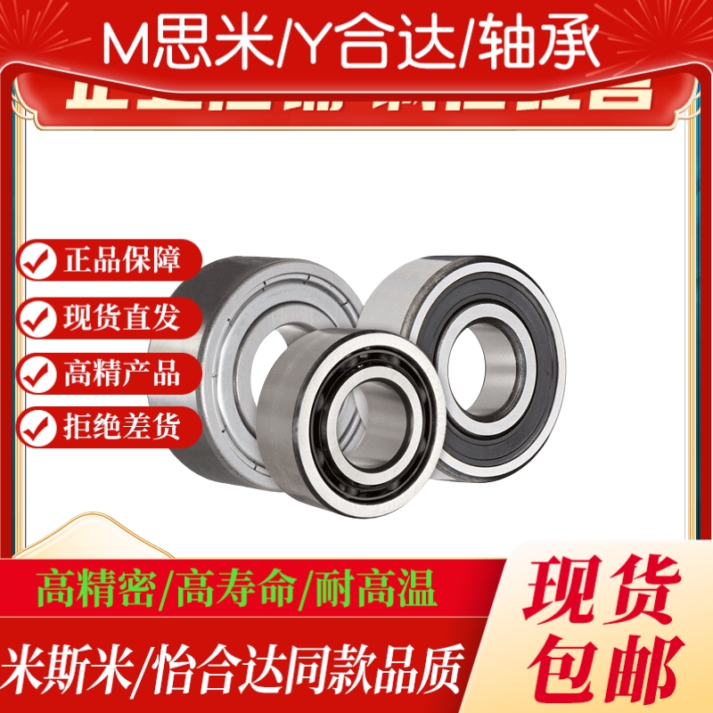 双列角接触球轴承上隆BCE-A55A60A65A70A80-D100 110 120 130 140