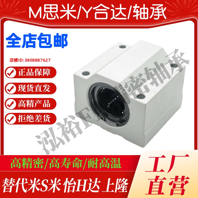 06-d6810箱式直线轴承怡合达