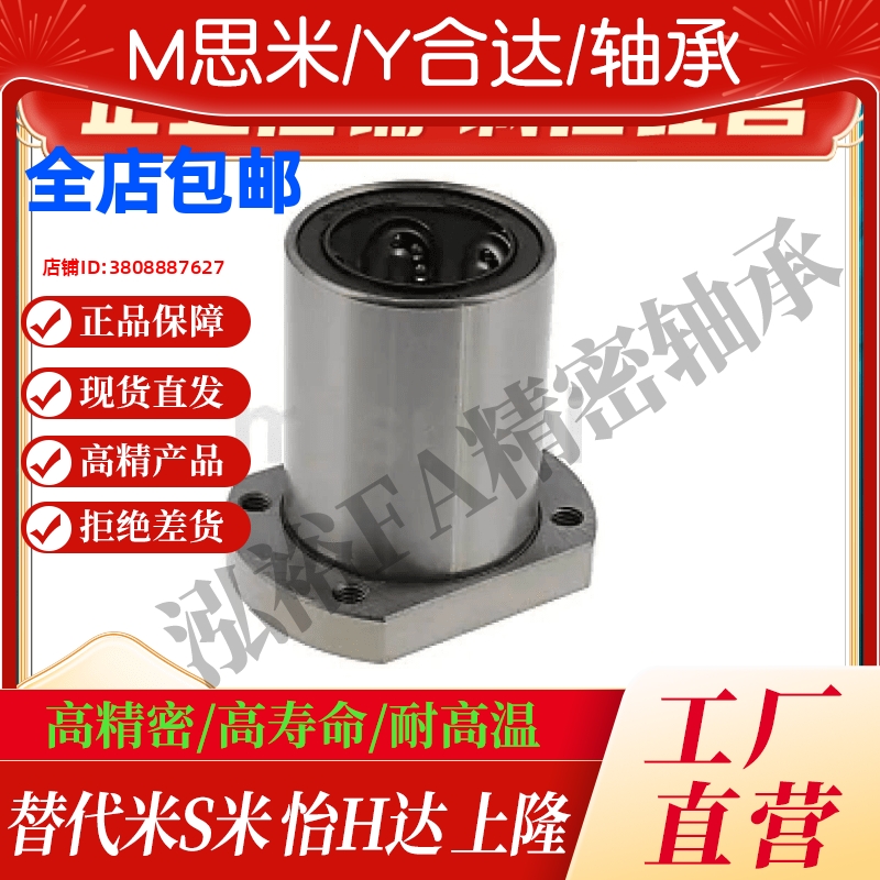 微型双切边法兰直线轴承 LHTC6/8/10/12/13/16/20/25/30