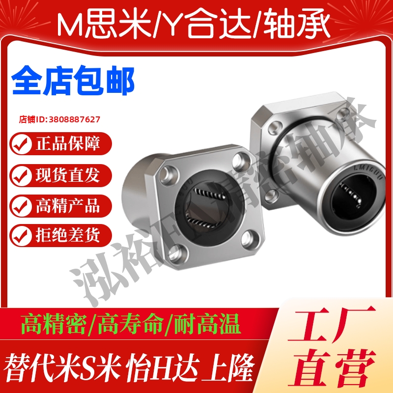 YI合达LME11/12/13-d6-8-10-12-13-16-20-25-30-35-40-50直线轴承