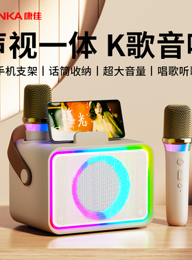 康佳唱歌K歌音箱话筒音响一体麦克风蓝牙家庭ktv儿童家用卡拉ok机