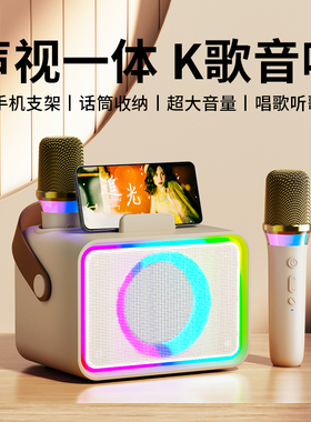 唱歌K歌音箱话筒音响一体麦克风蓝牙家庭ktv儿童家用卡拉ok机