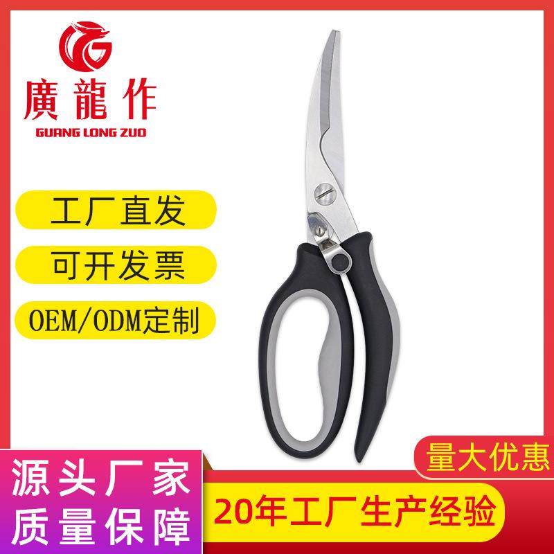 厂家不锈钢厨房剪刀 鸡骨剪多用途剪 鸡鱼骨剪刀杀鱼肉剪,居家日用,厨房剪刀,淘宝优惠券,粉丝福利购,淘宝优惠卷