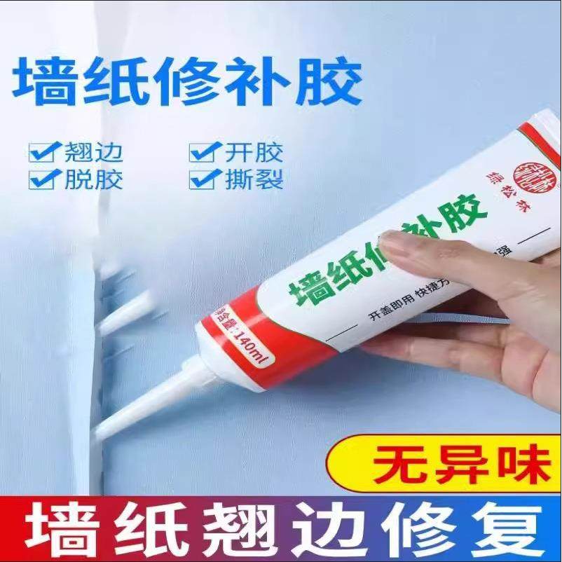 糯米胶墙纸修补胶壁纸胶水墙布胶壁纸胶墙纸胶开缝修补胶壁布,文具电教/文化用品/商务用品,胶棒,淘宝优惠券,粉丝福利购,淘宝优惠卷