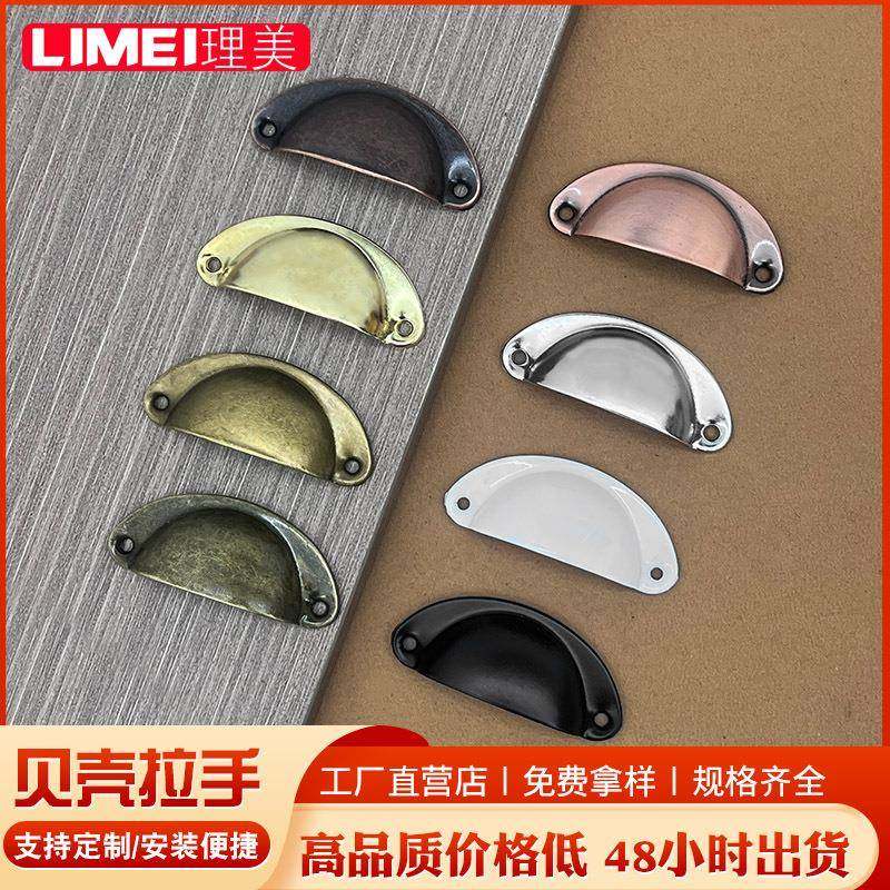 现货82MM贝壳拉手复古中药柜抽屉把手铁皮耳朵半圆拉手五金配件,基础建材,层板拖,淘宝优惠券,粉丝福利购,淘宝优惠卷