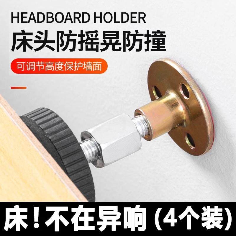 床头固定器防撞贴防摇晃动支撑脚垫静音床咯吱响异响消除顶床,住宅家具,其它柜类,淘宝优惠券,粉丝福利购,淘宝优惠卷