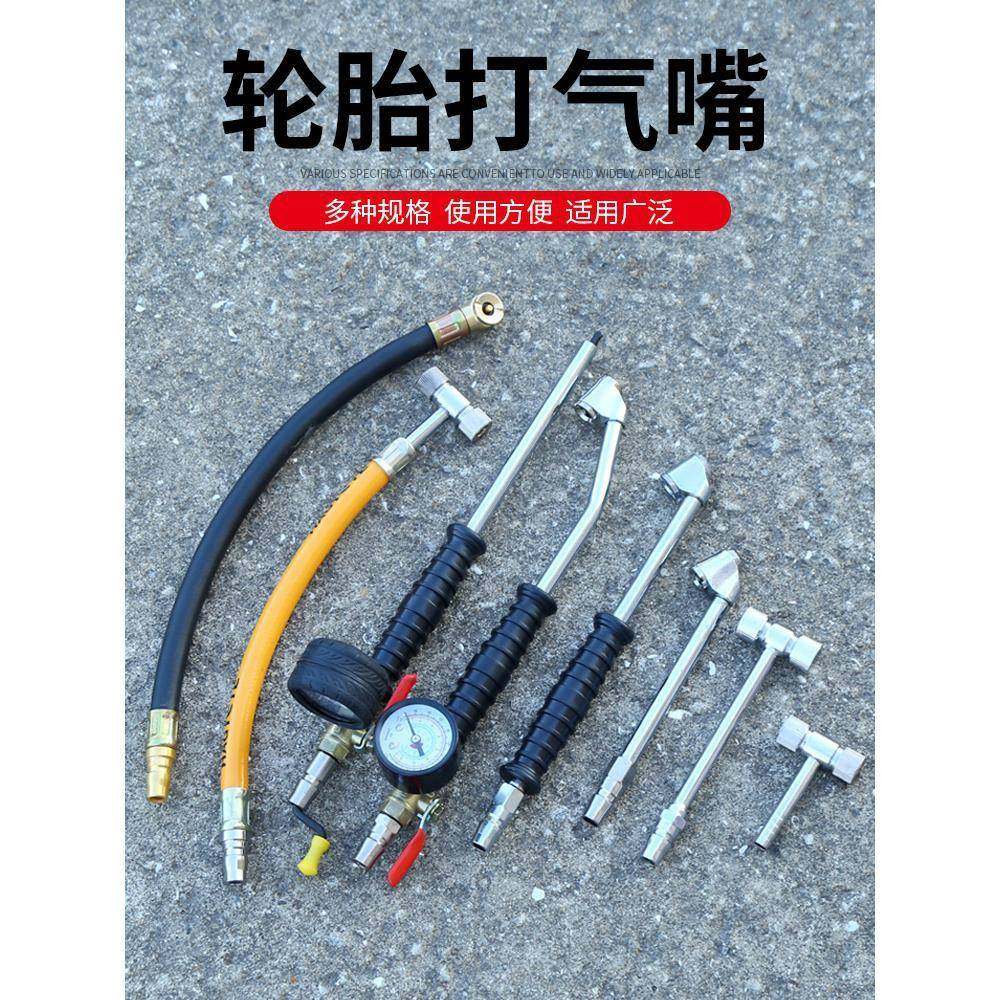 打气嘴轮胎充气嘴多功能汽车电动车气管气泵工具充气管胎压枪接头,五金/工具,其他汽修汽保工具,淘宝优惠券,粉丝福利购,淘宝优惠卷