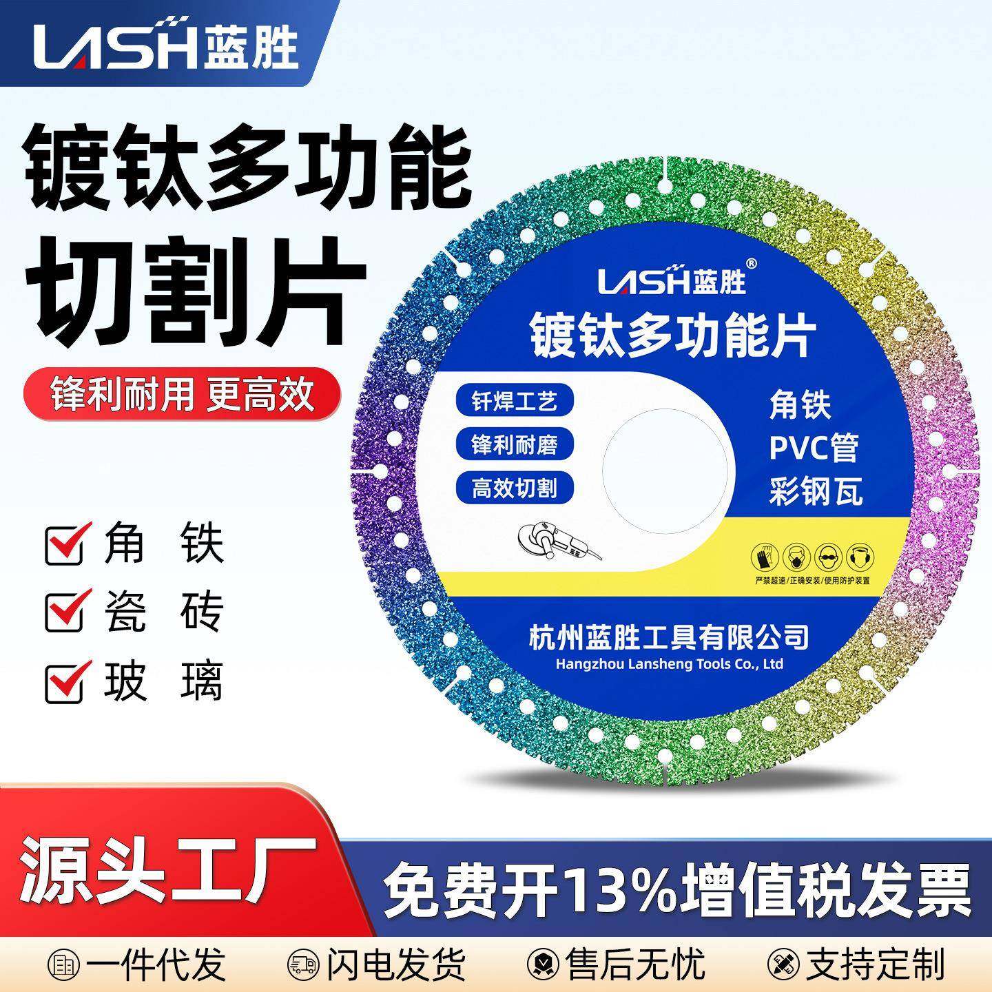 蓝胜镀钛复合多功能切割片角铁瓷砖大理石角磨机锯片加厚干切片,标准件/零部件/工业耗材,树脂磨片/切片,淘宝优惠券,粉丝福利购,淘宝优惠卷
