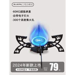 BUERK布比克折叠卡式炉户外便携式炉头野外飞碟分体燃气烧水炉具