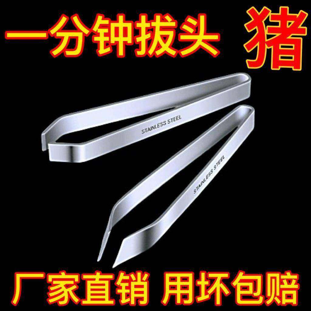 猪毛夹子拔毛器去鸡毛鸭毛家用除毛钳夹胡子拔鸡鸭镊子拔猪毛,厨房/烹饪用具,水果削皮器,淘宝优惠券,粉丝福利购,淘宝优惠卷