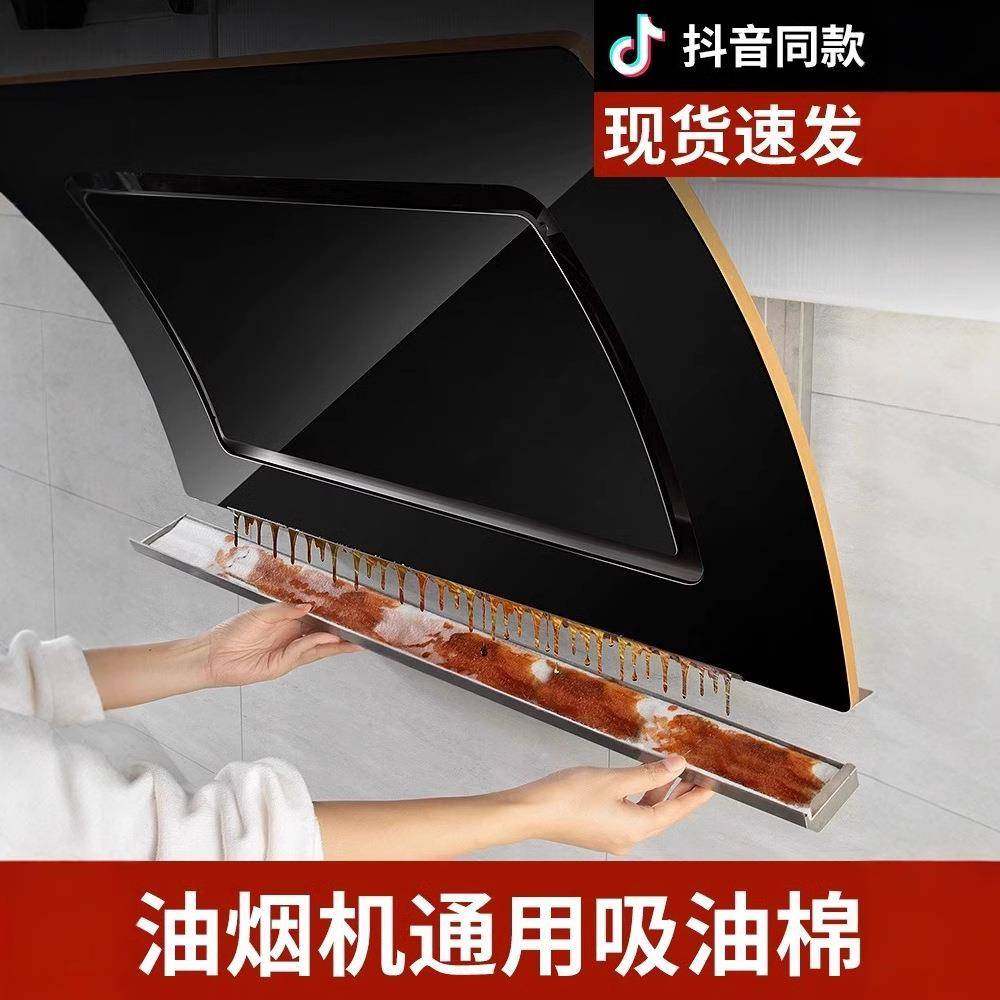 抽油烟机顶部防油垫厨房贴纸防尘吸油棉防油纸垫片家用防油罩油纸,洗护清洁剂/卫生巾/纸/香薰,厨房纸巾,淘宝优惠券,粉丝福利购,淘宝优惠卷