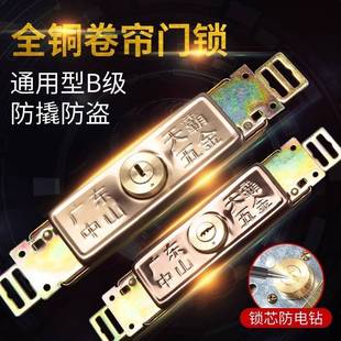 防盗卷帘门锁卷闸门锁中间底开通用铜芯十字老式防盗防撬门锁配件