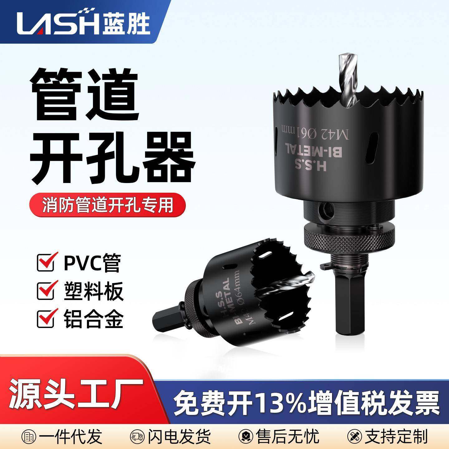 消防管道开孔器配件镀锌管金属机械三通钢管钻头中心钻套装厂家,五金/工具,其他钻,淘宝优惠券,粉丝福利购,淘宝优惠卷