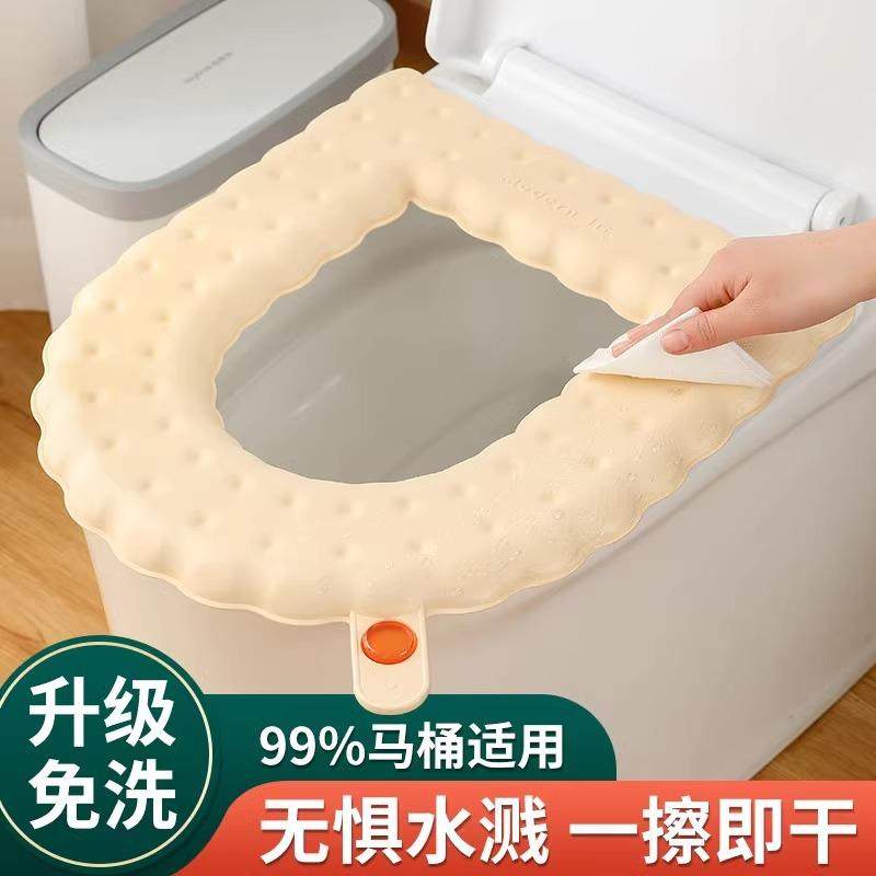 香薰马桶坐垫冬季坐便器四季通用马桶垫厕所可水洗家用防水马桶套,家庭/个人清洁工具,一次性抹布,淘宝优惠券,粉丝福利购,淘宝优惠卷