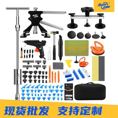 PDR厂家汽车凹陷修复工具凹痕冰雹坑车身凹凸套装钛合金
