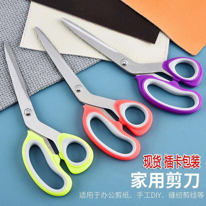 阳江带包装专业裁剪用的剪刀 不锈钢家用办公剪纸裁布用裁缝剪刀,五金/工具,裁缝剪,淘宝优惠券,粉丝福利购,淘宝优惠卷