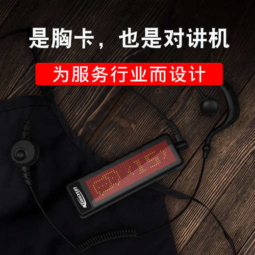 迷你小机 小型领夹式微型无线耳麦对讲一体机对讲器餐饮饭店用机