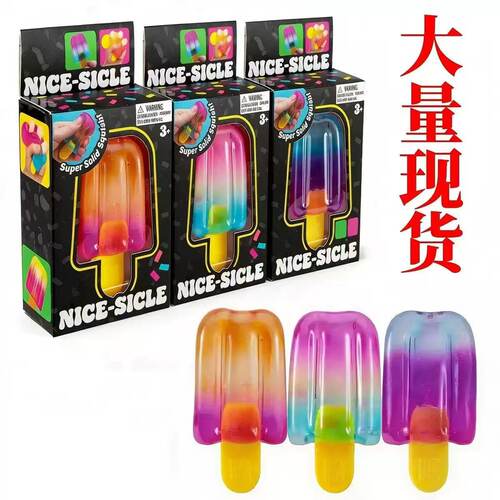 Needoh同款跨境爆款迷你冰淇淋捏捏乐CreamCone食物慢回弹玩具