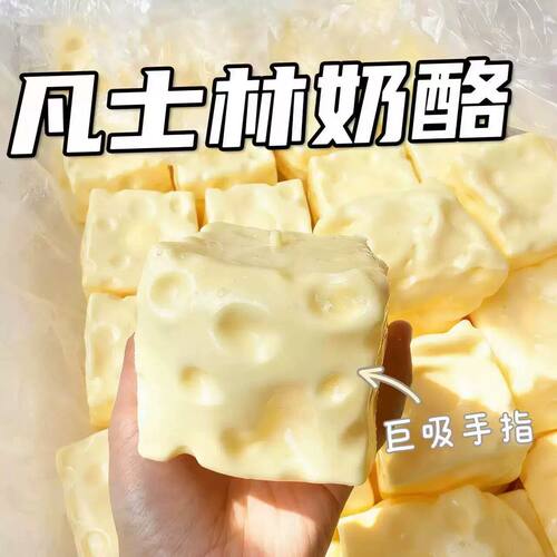 巨无霸芝士奶酪解压玩具捏捏乐凡士林不回弹cheese squishy toy