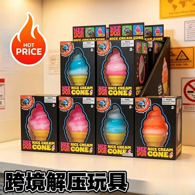 Needoh Nice Cream Cone渐变冰淇淋捏捏乐慢回弹儿童解压发泄玩具