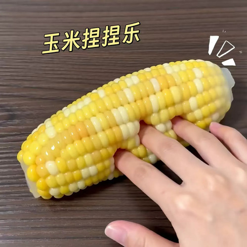 网红仿真玉米软糖慢回弹捏捏可拉伸揉捏不烂办公创意减压玩具礼物