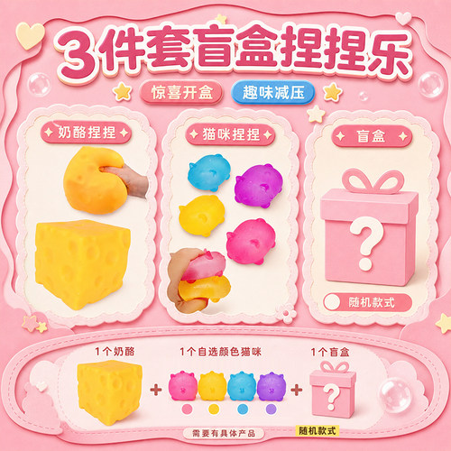 盲盒捏捏乐慢回弹Needoh Blind Box Cheese Squishy Fidget Toy