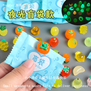 潮玩盲袋迷你夜光水果微缩模型仿真食玩具桌面小摆件夜间发亮解压