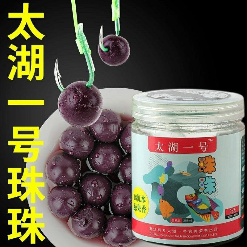 太湖一号老款青鱼珠饵硅胶软珠沉水钓鱼饵料红烧肉蓝莓大物颗粒,户外/登山/野营/旅行用品,台钓饵,淘宝优惠券,粉丝福利购,淘宝优惠卷