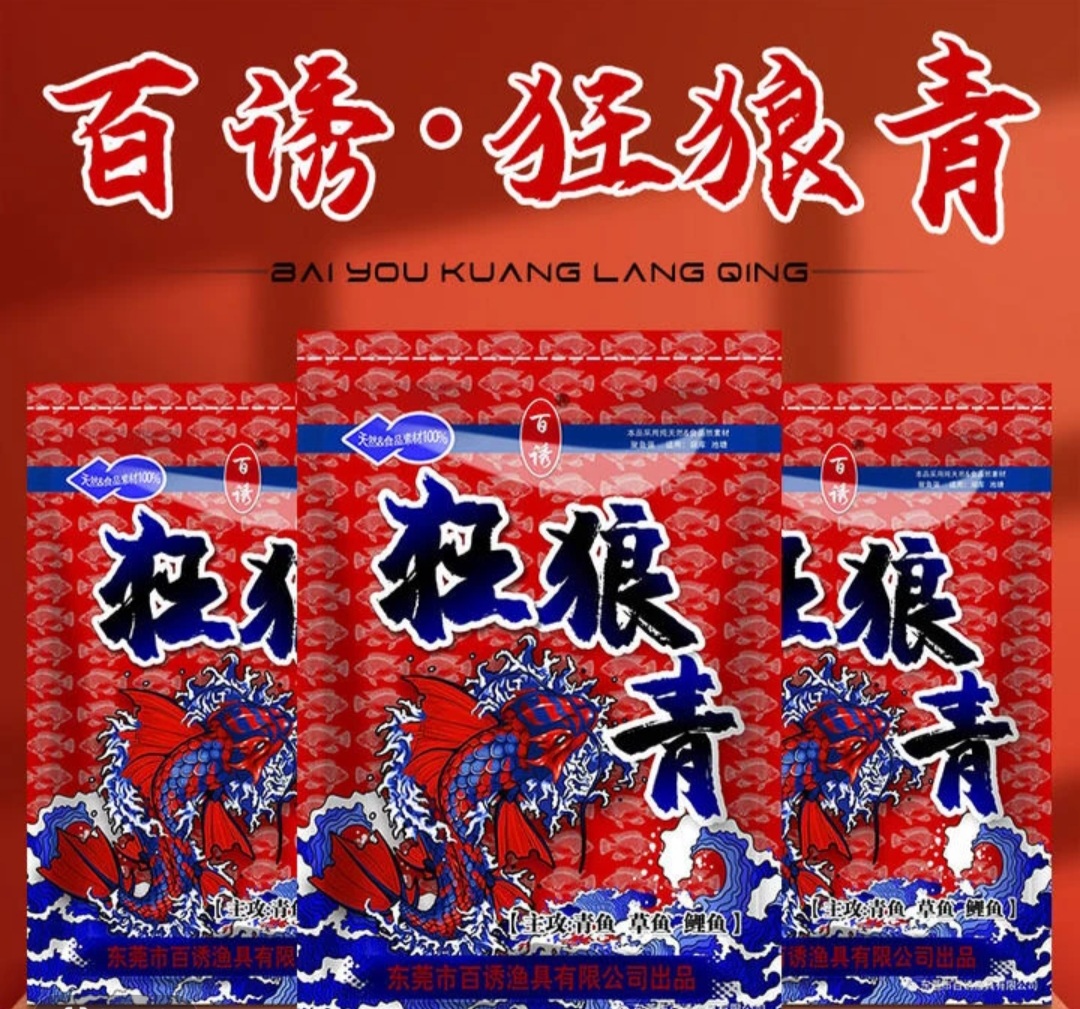 狂狼青颗粒钓鱼小药窝料大物打窝狂浪青黑坑饵料青鱼专用鱼饵
