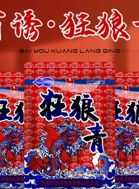 狂狼青颗粒钓鱼小药窝料大物打窝狂浪青黑坑饵料青鱼专用鱼饵