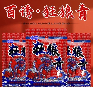 狂狼青颗粒钓鱼小药窝料大物打窝狂浪青黑坑饵料青鱼专用鱼饵