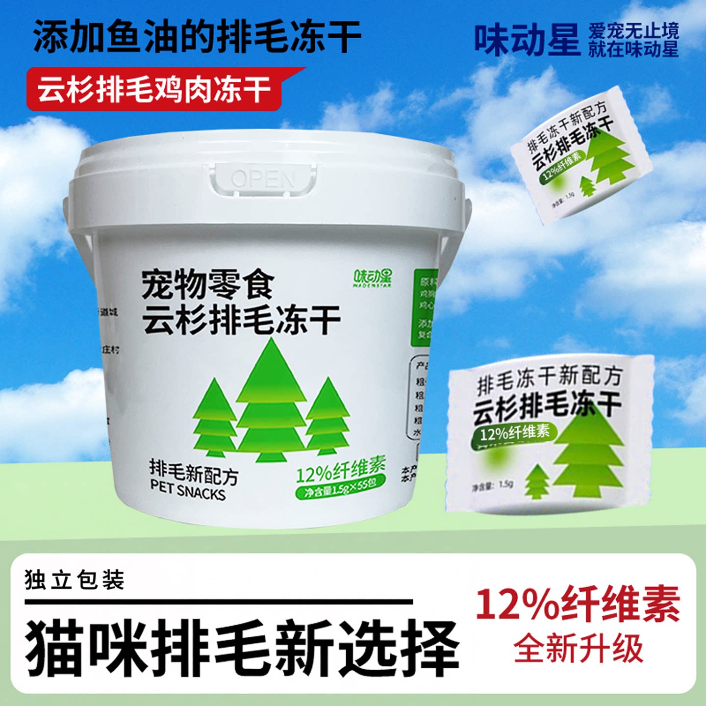 云杉排毛冻干冻干猫零食排毛冻干猫草鸡肉袋装球鱼油磨牙猫咪零食