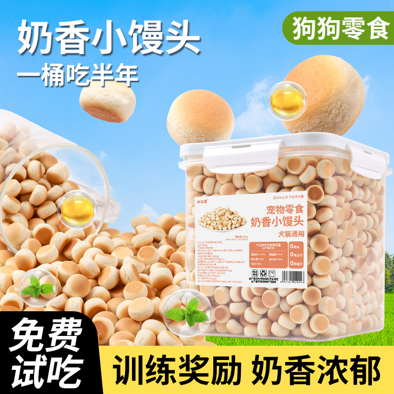奶香小馒头磨牙棒训练奖励图片