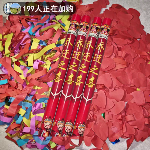 乔迁开业婚庆礼花筒告白礼炮