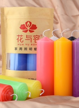 加粗款红蜡烛紫色马卡龙多彩绿腊家日用无烟味室内停电照明耐燃烧