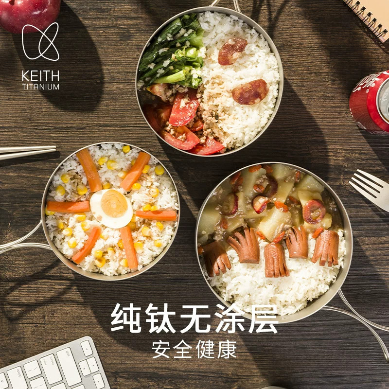 keith铠斯纯钛轻量便携带盖钛碗户外便当盒泡面碗钛餐具食堂饭盒