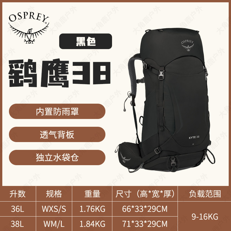 Рюкзак туристический Osprey Kestrel / Kyte (38L/48L)