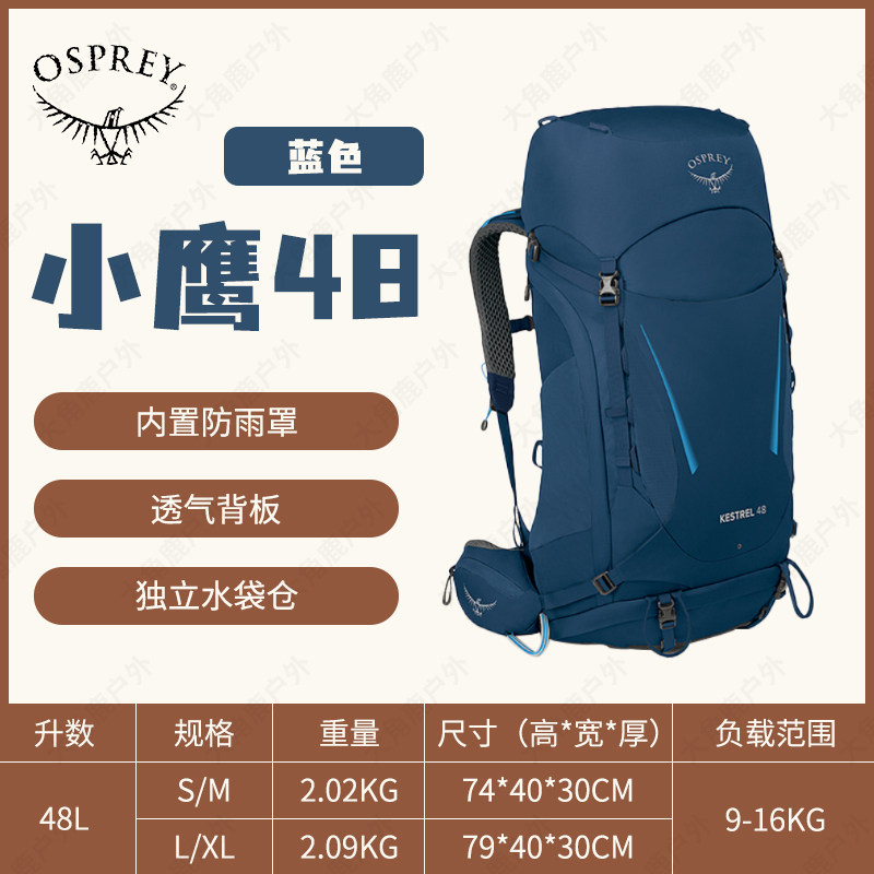 Рюкзак туристический Osprey Kestrel / Kyte (38L/48L)