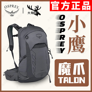 OSPREY 小鹰 Talon魔爪22L户外登山旅行双肩包男款徒步多功能背包