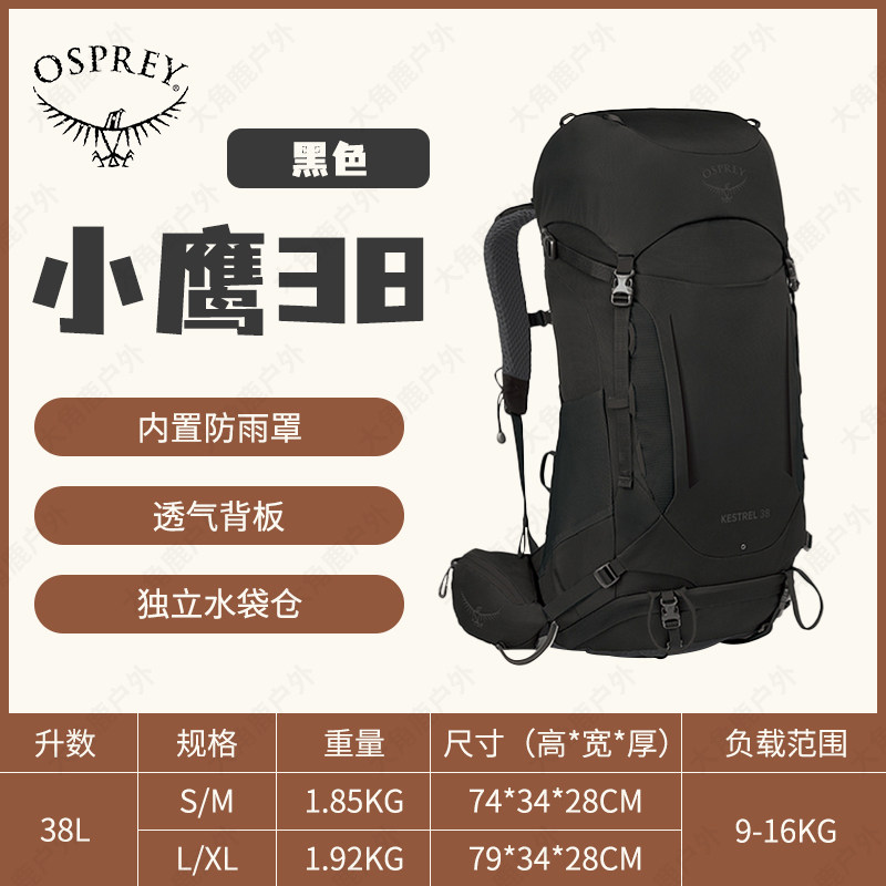 Рюкзак туристический Osprey Kestrel / Kyte (38L/48L)