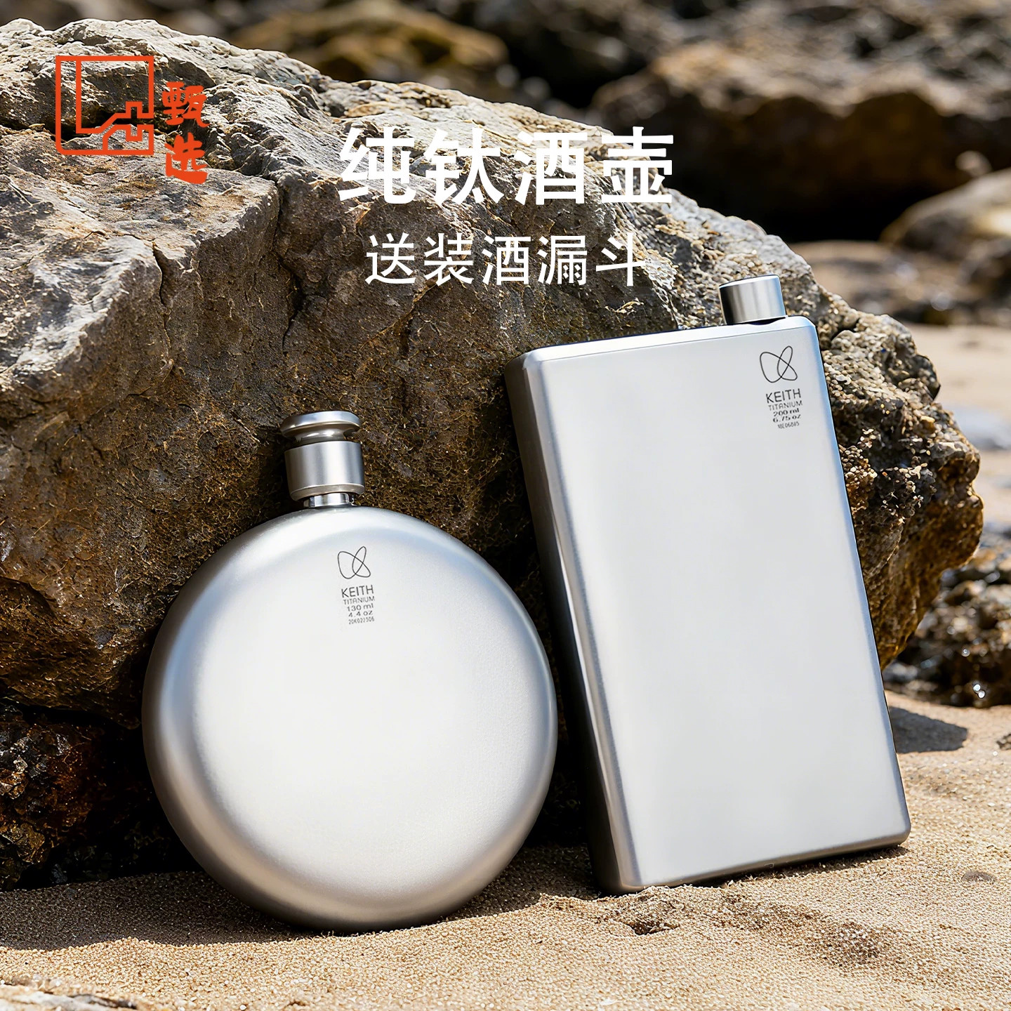 KEITH铠斯纯钛小酒壶户外精致露营便携酒壶随身迷你水壶白酒壶