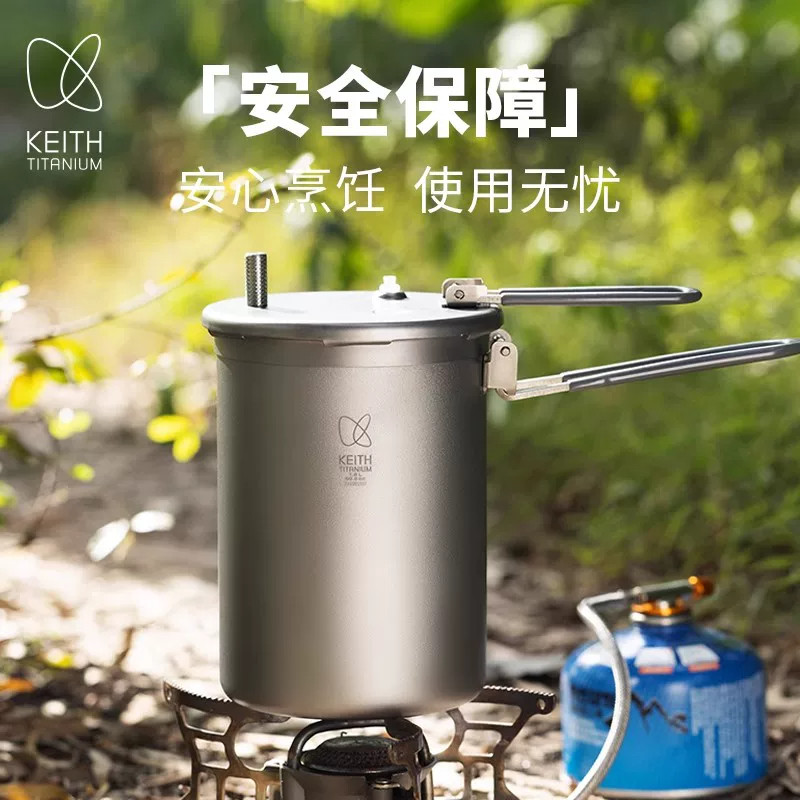 KEITH铠斯户外钛高原压力锅轻量露营1800ML野餐焖炖套锅