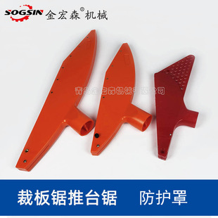 精密裁板锯防护罩木工台锯防尘罩分料刀裁板锯防尘罩推台锯防护罩
