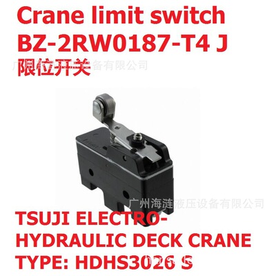限位开关BZ-2RW0187-T4  Crane limit switch TSUJI HEAVY 舱盖