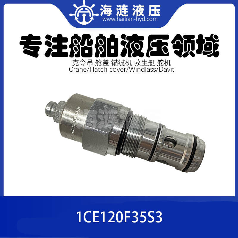 船用液压平衡阀Counterbalance Valve 1CE120-F-35-S3