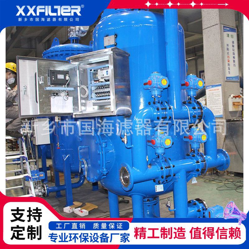 全自动反冲洗多介质过滤器石英砂过滤器电厂循环水处理过滤器
